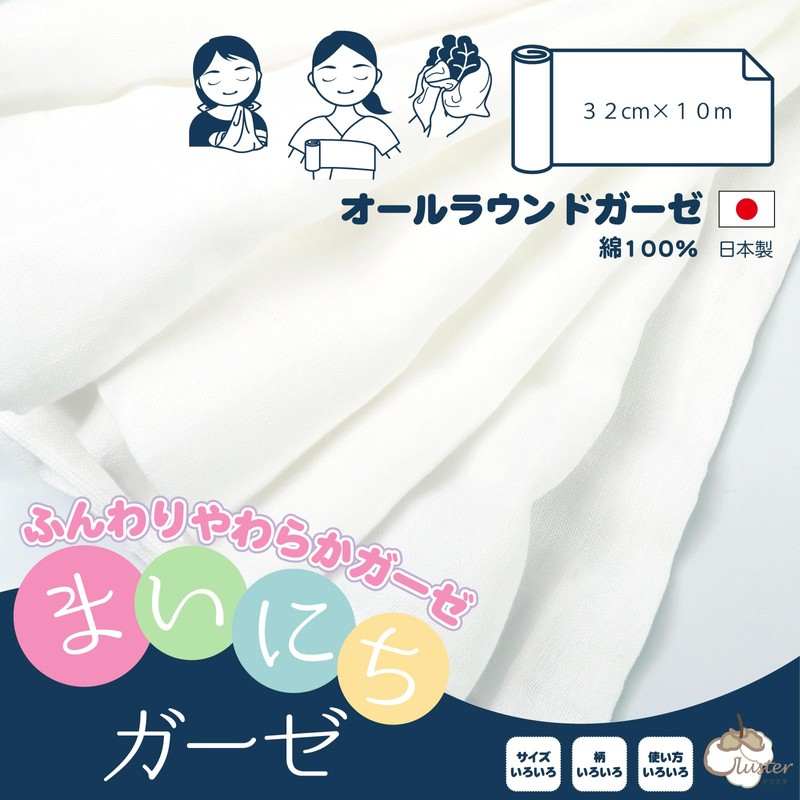 Cluster Maichi Gauze, 32.8 ft (10 m), Small Width Gauze