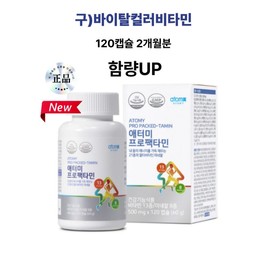 Atomy Vital Color Multivitamin Good Ingredients Antioxidant Vitamins for the Whole Family / 애터미 바이탈컬러 멀티비타민 좋은성분 항산화 온가족 비타민