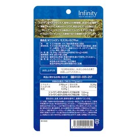 インフィニティー Wフコイダン モズクとメカブ Plus 60粒20日分