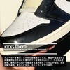 KICKS TOKYO Sneakers, Wrap, Film, Vacuum Packing, Shoes, Protection, Hydrolysis,