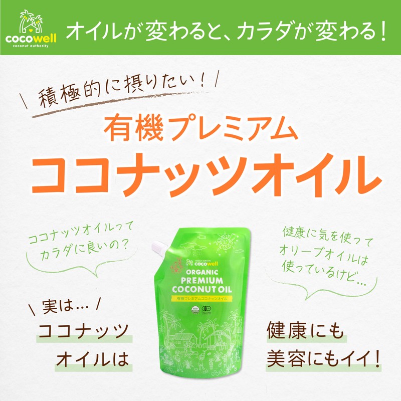 Premium Coconut Oil 16.2 oz (460 g)