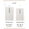 (Elegant Presentation Paper Envelope) Disaster Prevention Envelope, Large, Small, Made