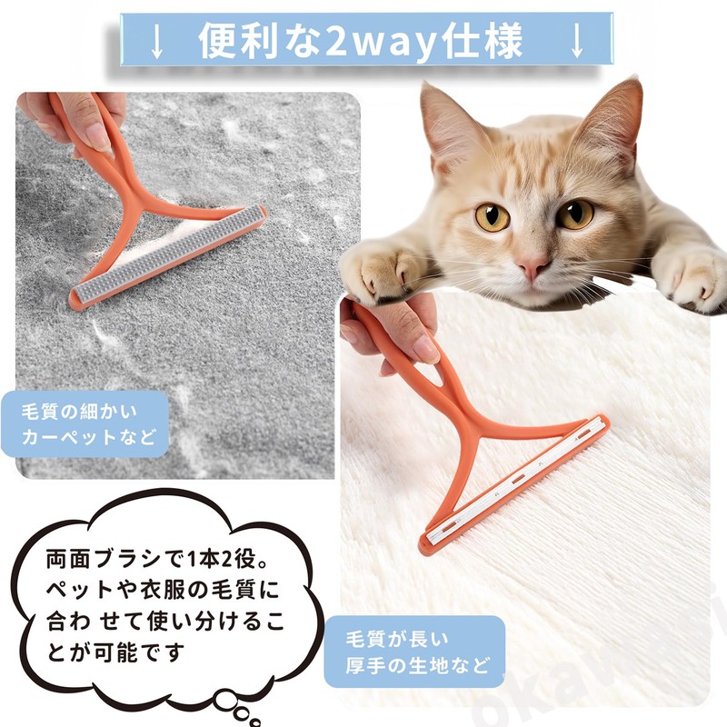 OKAWASI 猫 犬 抜け毛取り クリーナー ペット毛 掃除 カーペット 毛取り2種 衣類