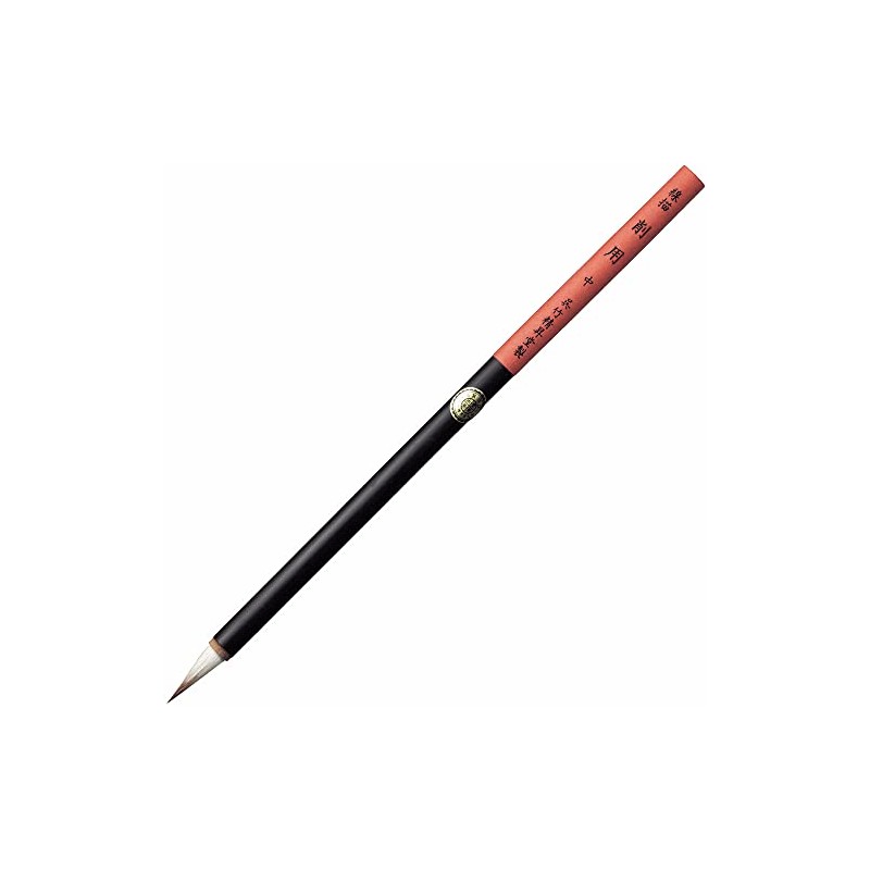 呉竹 書道筆 水墨画用筆 削用 中 JG321-406