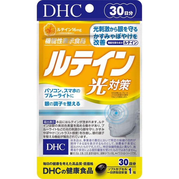 [DHC Sports Supplements] DHC lutein Light protection for 30 days