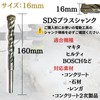 Oiwells Concrete Drill SDS Plus Shank Hammer Drill Bits Blade