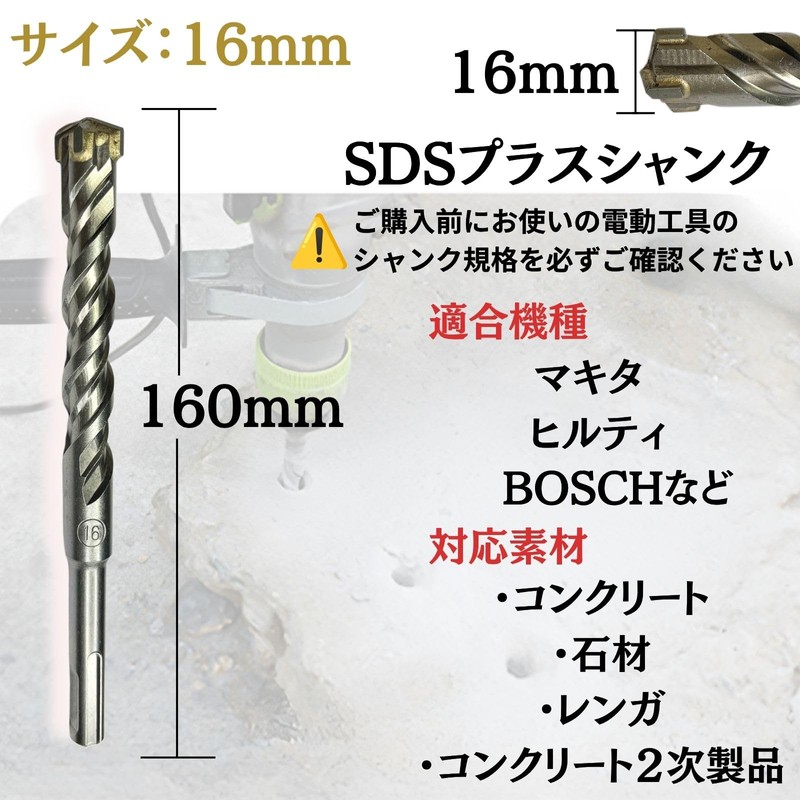 Oiwells Concrete Drill SDS Plus Shank Hammer Drill Bits Blade