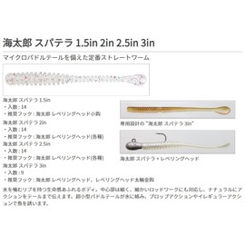 Issei Umitaro Spatella 3inch #010 Chart (Glow)