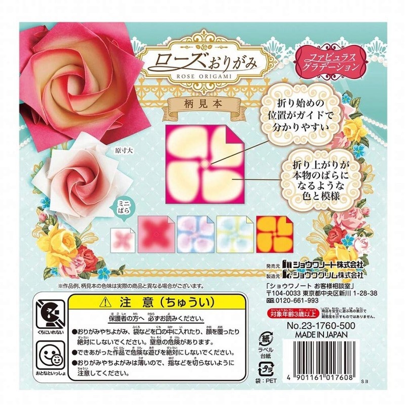 Showa Note Grim Hobby Rose Origami Fabulous Gradation 5.9 inches