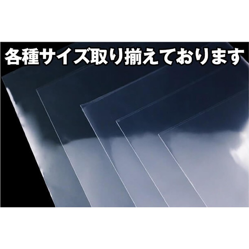 [For A4] OPP Bag, No Tape, Transparent Envelopes, Ultra Thick,