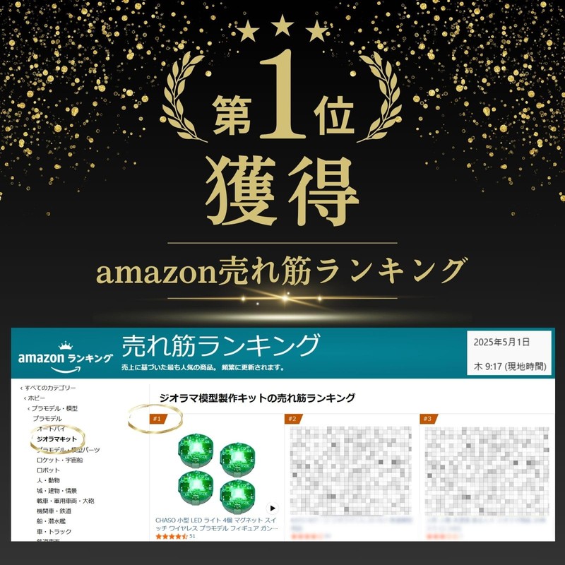 CHASO 4pcs Small LED Light Magnetic Switch Wireless Plastic Model