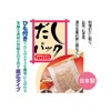 Nippon Dixie Dashi Patsuku with String, 20 Pieces, 5.8 x