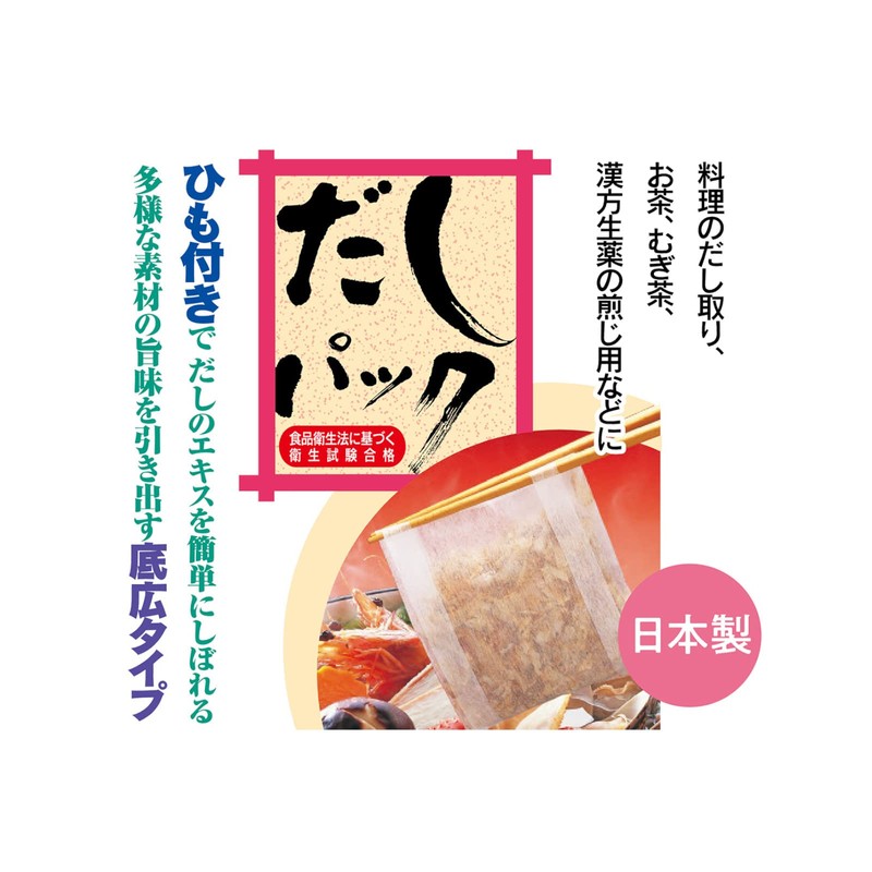 Nippon Dixie Dashi Patsuku with String, 20 Pieces, 5.8 x