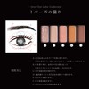 Armuje Jewel Eye Color Collection Topaz's Longing / Armuje Jewel