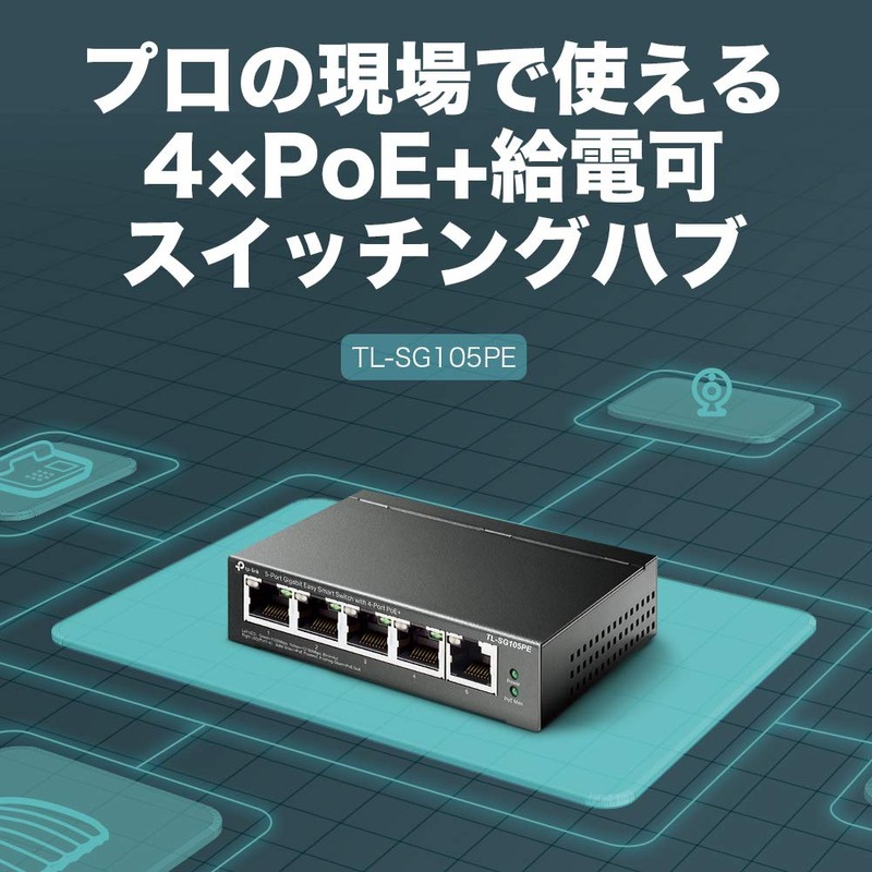 TP-Link 5-Port Gigabit Easy Smart Switch with 4 PoE+ Ports