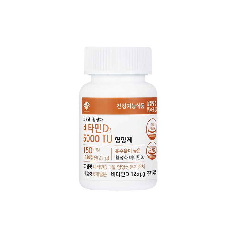 I'm Vita 2 bottles of high-content activated vitamin D3 5000IU