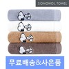 Songwol Towel Snoopy River 10 sheet face towel (40x80cm/145g) Commemorative towel return gift, evenly distributed (random) / 송월타올 스누피 리버 10매 세면타올 (40x80cm/145g) 기념수건 답례품, 골고루(랜덤)