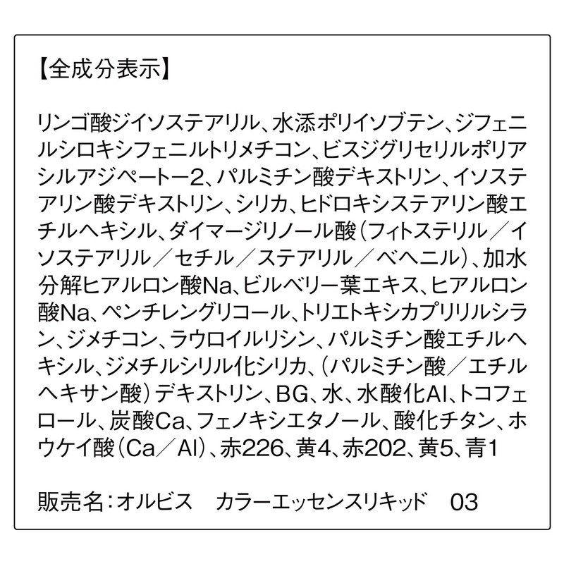 ORBIS Orbis Color Essence Liquid Pink Petals Liquid