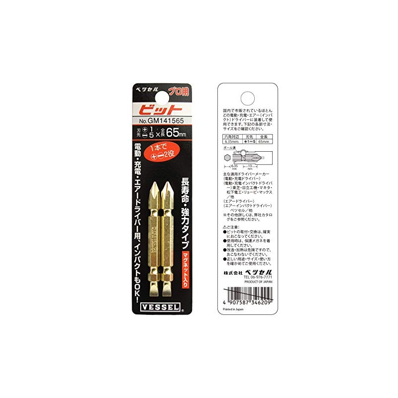 Vessel GM142565 Gold Double Sided Bit +1/-5 x 65 2