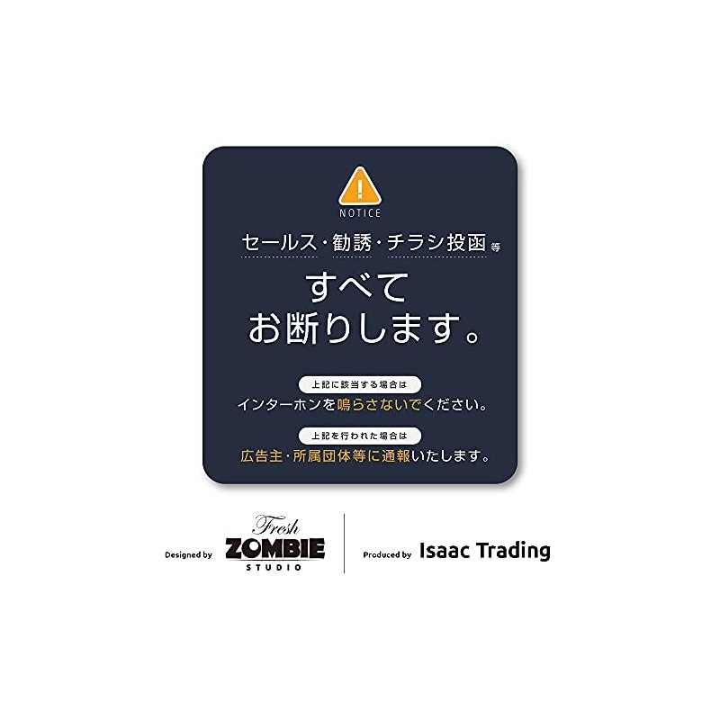 Isaac Trading Sales Solicitation Flyer Decline Sticker Intercom Size (84