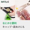 Wahei Freiz Sakun RE-7681 Stainless Steel Kitchen Scissors, Giza Blade,