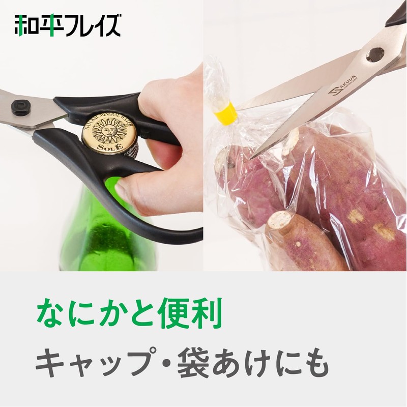 Wahei Freiz Sakun RE-7681 Stainless Steel Kitchen Scissors, Giza Blade,