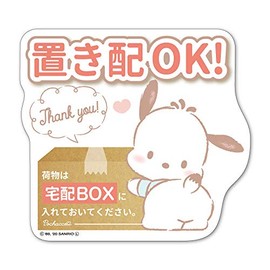 Pochacco Delivery Box, Place Your Luggage in the Delivery Box, Die Cut Magnetic Sticker