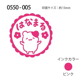 Kao Kodomo Stamp N Mini Pong Stamp Hanamaru Hamster Ink Color: Pink/0550-005