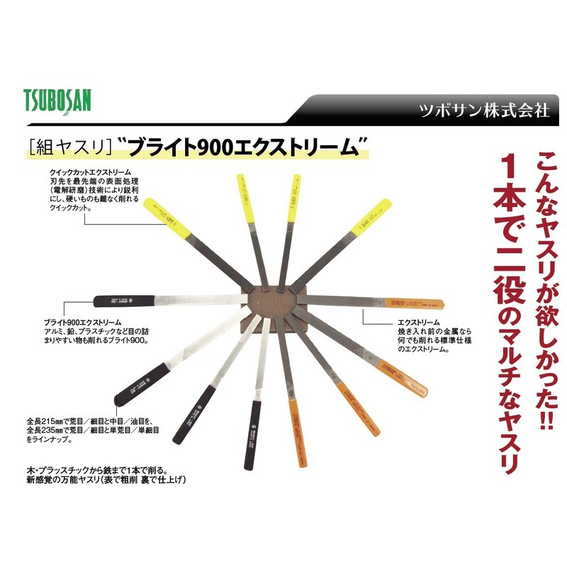 "File" Tsubosan Bright 900 Extreme 5-Piece Flat Medium / Oil
