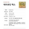 Theracurmin Handok Terracumin Curcumin Max 60 tablets, 1 box, 1