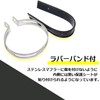 (ESNET) Silencer Band, Muffler Stay, General Purpose, Old Car, Stainless
