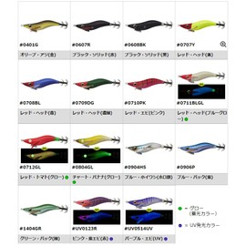 Evergreen #0712GL Red Tomato Glow Egi Bancho Boat Squid SP