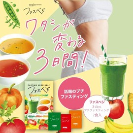 Bezier Natural Fasveji 3 days Petite Fasting 4.6 oz (130 g) (Smoothie 0.8 oz (20 g) x 3 + GABA 0.5 oz (15 g) x 2 + Protein x 2