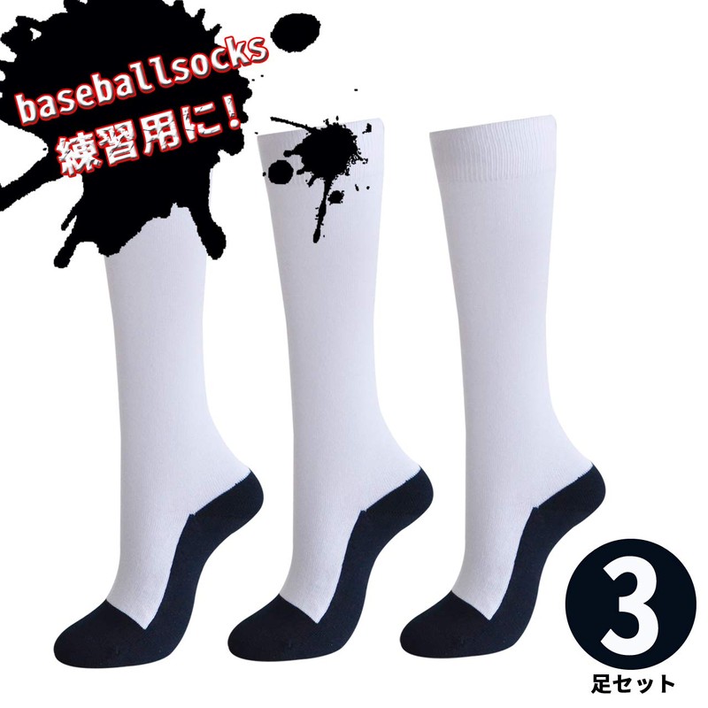 N.S.TRADING Baseball Under Socks, Plain, White, Navy, 3 Pairs Set,