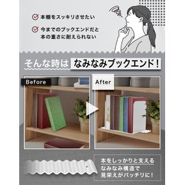 SHINEI Namami Bookends (White / 2 Pieces, Made in Japan) Simply Place and Freestanding Width, Eliminate Gaps in Books, Prevents Books from Falling, Bookcase Dividers, Bookcase Dividers, Libraries