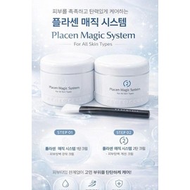 Renecell Magic System Placen Set Part 1 Part 2 Spatula Set (50567248) Basic / 르네셀 매직시스템 플라센 세트 1제 2제 스파츌라세트 (50567248) 기본