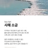 Partner company Medipair Bio24 SOMA Mineral Release Salt 300g /