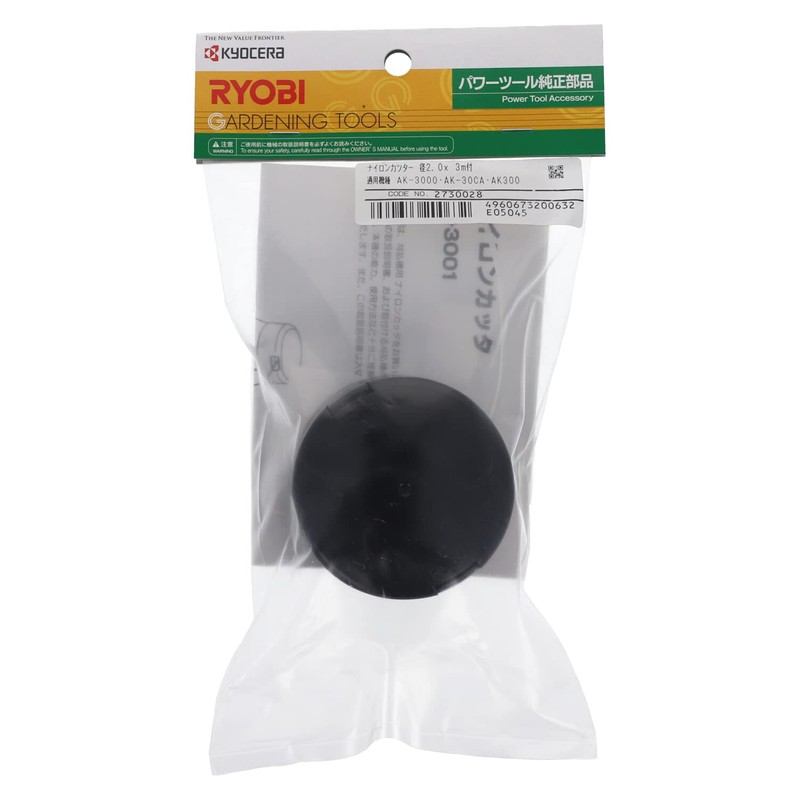 Kyocera 2730028 Former Ryobi Nylon Cutter EK-3001 For Lawn Trimmers,