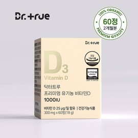 Dr. True Premium Organic Vitamin D 1000IU Adults, Pregnant Women, Infants, Adolescents, Children, 1000IU 3BOX (180 tablets/6 months supply) / 닥터트루 프리미엄 유기농 비타민D 1000IU 성인 임산부 유아 청소년 어린이, 1000IU 3BOX(180정/6개월분)
