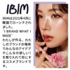 IBIM GLEAMING EYE GLITTER Eyeshadow (White)
