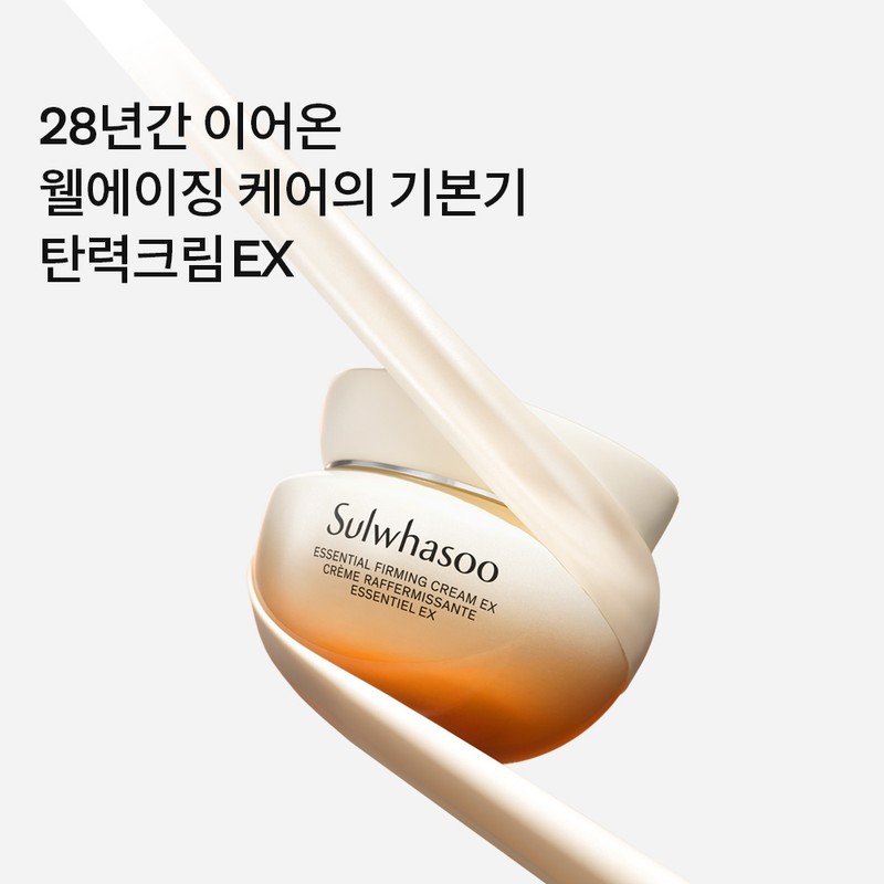 Sulwhasoo [LIVE] Sulwhasoo Firming Cream EX 50ml / [LIVE] 설화수