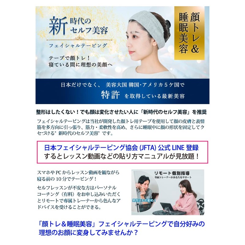 Face Hipparon L (36 Pieces, 1 Month), Face Training &