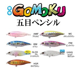 Rapala HGR GP60F-HGR Pencil Storm Gomoku Pencil, 2.4 inches (6 cm), 0.2 oz (6 g)