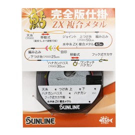 Sunline Ayu Complete Edition Work ZX Composite Metal No. 0.08