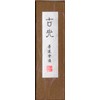 Sumikundo 00604 Solid Ink Ink for Kanji Practice 3.0 Type