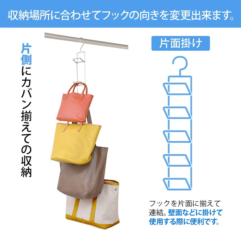 Sawafuji BJ-05C Interlocking Bag Hanger Silver (When Connected) Width 3.0