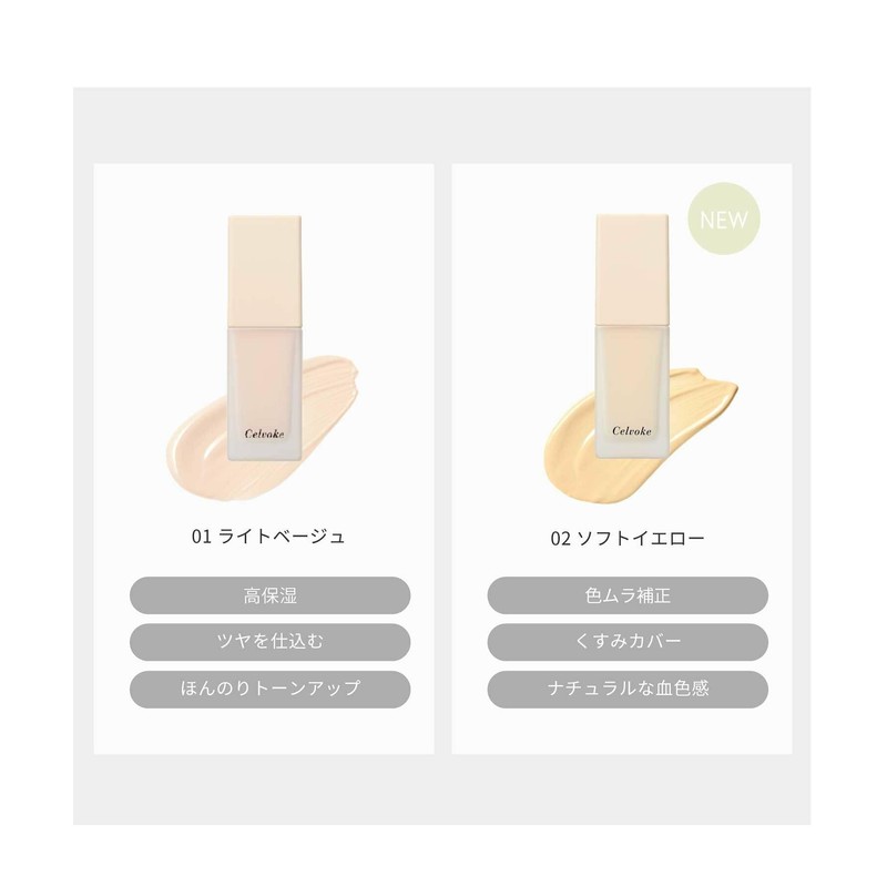Celvoke Rare Glow Primer 02 Soft Yellow Makeup Foundation SPF22