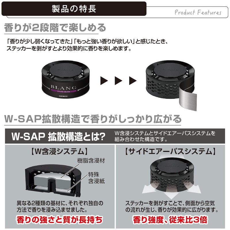 Carmate G1471 Car Air Freshener Blang Power Solid White Musk