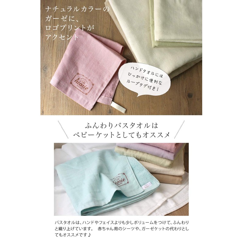 Hiorie Bath Towel, Natural, Gauze Towel, Set of 2, Ice