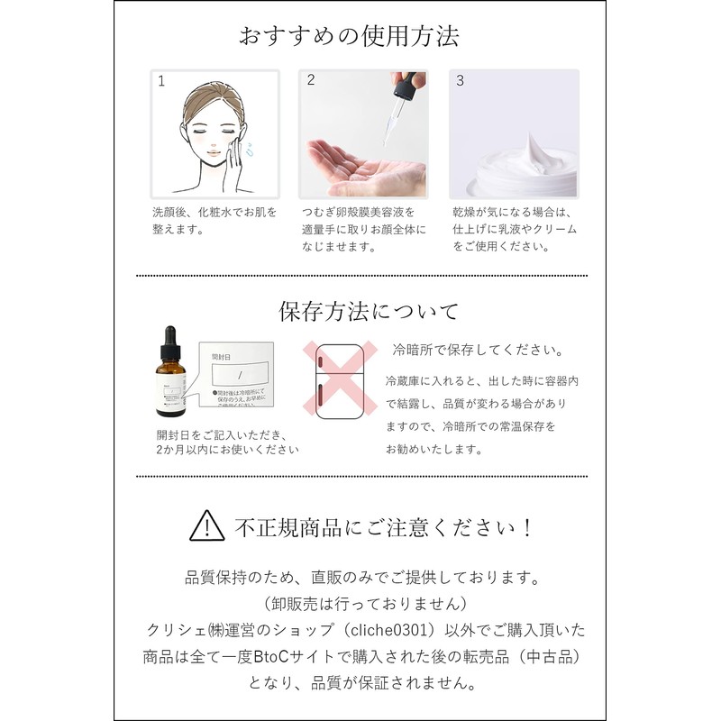 Tsumugi Eggshell Membrane Serum, 0.7 fl oz (20 ml), Made